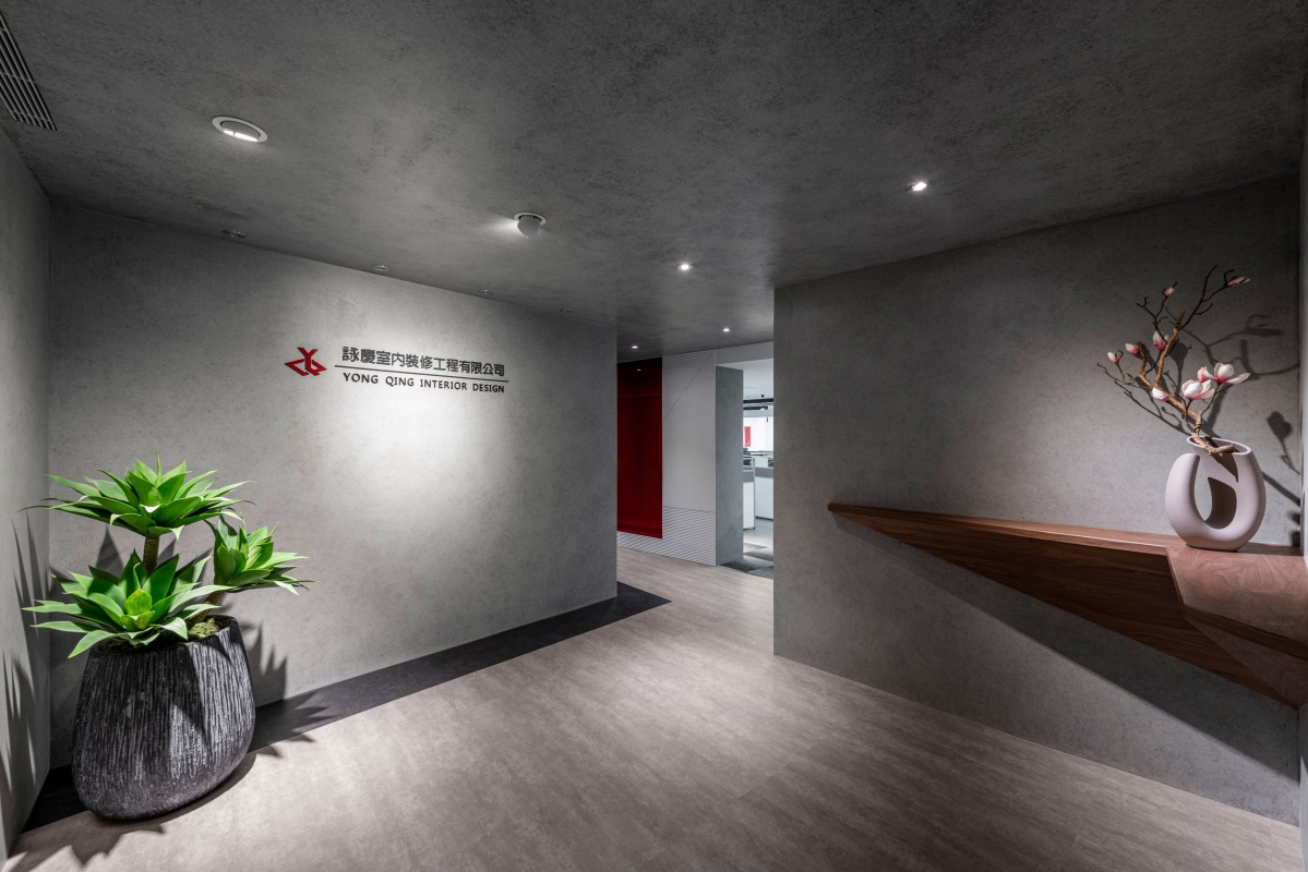 詠慶設計辦公室